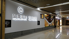 杏宇全屋定制义乌店