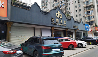 杏宇全屋定制福建宁德店